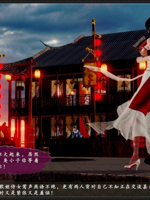 [3D]黄蓉之曾经沧海篇03-妓院_081
