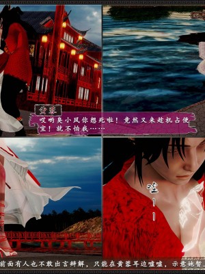 [3D]黄蓉之曾经沧海篇03-妓院_082