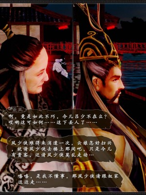 [3D]黄蓉之曾经沧海篇03-妓院_084