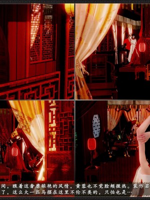 [3D]黄蓉之曾经沧海篇03-妓院_090