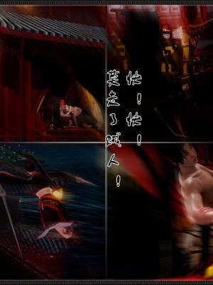 [3D]黄蓉之曾经沧海篇03-妓院_108