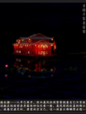 [3D]黄蓉之曾经沧海篇03-妓院_122