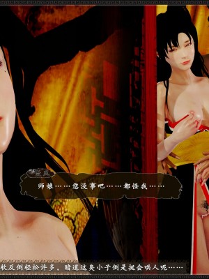 [3D]黄蓉之曾经沧海篇03-妓院_217