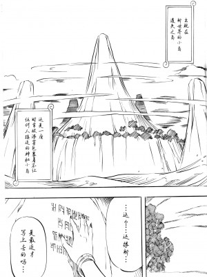 [武装女神 (神無月かんな)] PIECE OF GIRL'S ~新世界編~ (ワンピース) [中国翻訳]_02