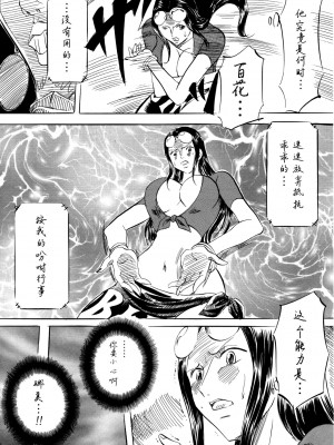 [武装女神 (神無月かんな)] PIECE OF GIRL'S ~新世界編~ (ワンピース) [中国翻訳]_05