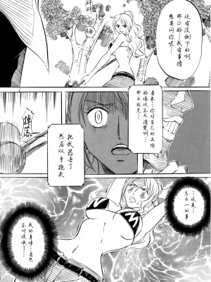 [武装女神 (神無月かんな)] PIECE OF GIRL'S ~新世界編~ (ワンピース) [中国翻訳]_09
