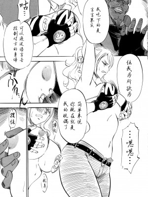 [武装女神 (神無月かんな)] PIECE OF GIRL'S ~新世界編~ (ワンピース) [中国翻訳]_10