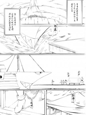 [武装女神 (神無月かんな)] PIECE OF GIRL'S III ~新世界編~ (ワンピース) [中国翻訳]_02