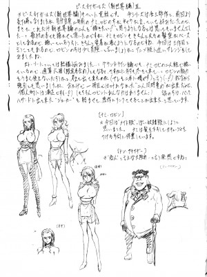 [武装女神 (神無月かんな)] PIECE OF GIRL'S III ~新世界編~ (ワンピース) [中国翻訳]_20