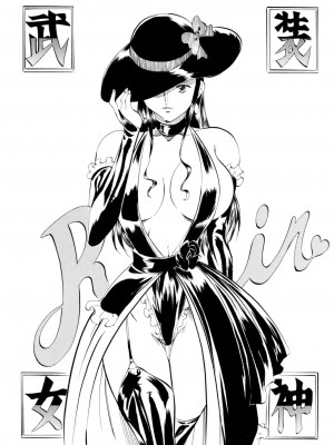 [武装女神 (神無月かんな)] PIECE OF GIRL'S III ~新世界編~ (ワンピース) [中国翻訳]_22