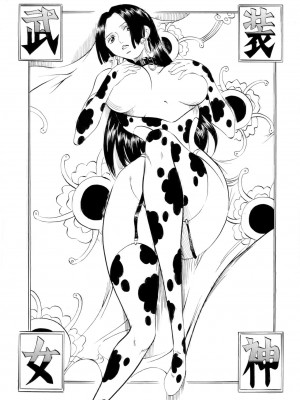 [武装女神 (神無月かんな)] PIECE OF QUEEN II (ワンピース) [中国翻訳]_18