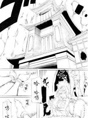 [武装女神 (神無月かんな)] PIECE OF QUEEN III (ワンピース) [中国翻訳]_02
