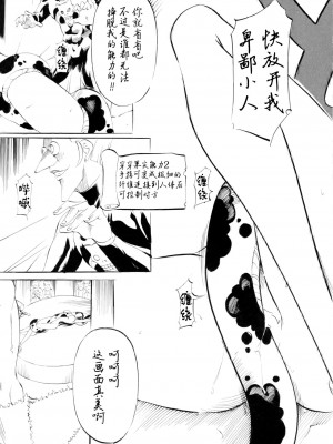 [武装女神 (神無月かんな)] PIECE OF QUEEN III (ワンピース) [中国翻訳]_04