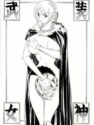 [武装女神 (神無月かんな)] PIECE OF ARM's (ワンピース)_20