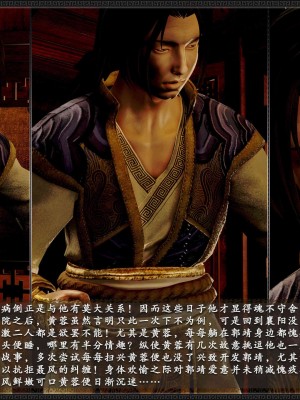 [3D]黄蓉之曾经沧海篇04-嬲_012