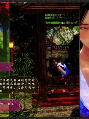 [3D]黄蓉之曾经沧海篇04-嬲_019