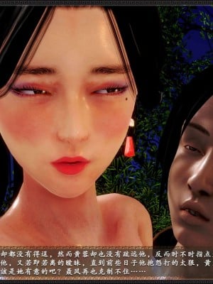 [3D]黄蓉之曾经沧海篇04-嬲_020
