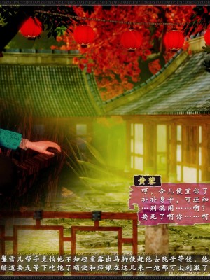 [3D]黄蓉之曾经沧海篇04-嬲_027