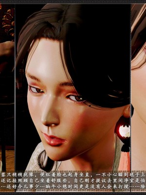 [3D]黄蓉之曾经沧海篇04-嬲_043