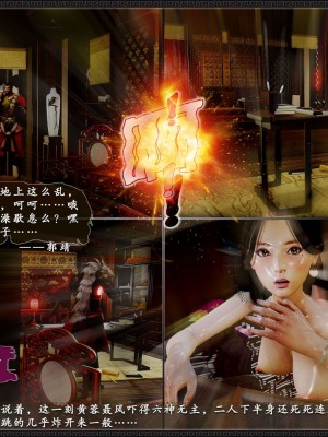[3D]黄蓉之曾经沧海篇04-嬲_069