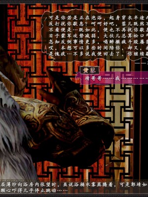 [3D]黄蓉之曾经沧海篇04-嬲_071