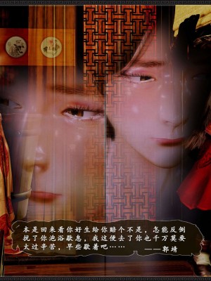 [3D]黄蓉之曾经沧海篇04-嬲_074