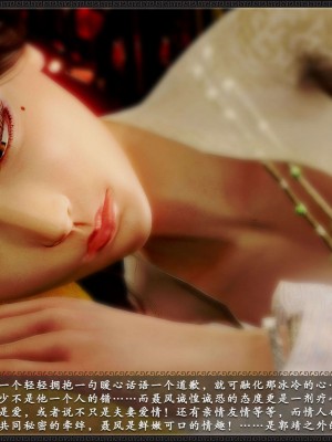 [3D]黄蓉之曾经沧海篇04-嬲_082