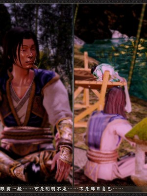 [3D]黄蓉之曾经沧海篇04-嬲_095
