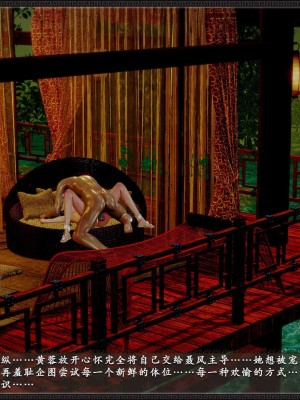 [3D]黄蓉之曾经沧海篇04-嬲_162
