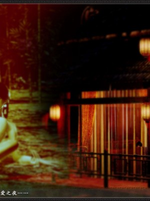 [3D]黄蓉之曾经沧海篇04-嬲_178