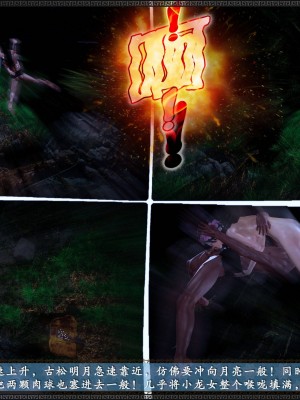 [3D]神雕秘传·小龙女定制版02-破处(下)_132