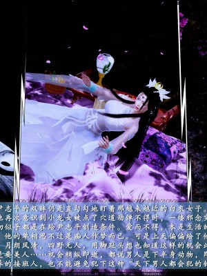 [3D]神雕秘传·小龙女定制版01-破处(上)_047