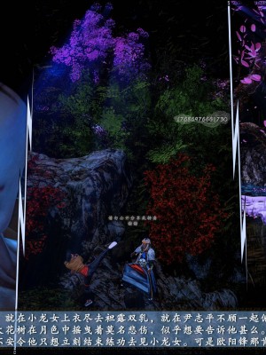 [3D]神雕秘传·小龙女定制版01-破处(上)_131