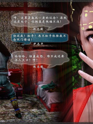 [3D]神雕秘传·小龙女定制版03-戏龙女_026