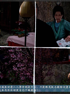 [3D]神雕秘传·小龙女定制版03-戏龙女_028