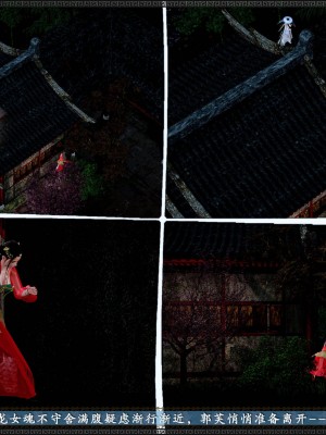 [3D]神雕秘传·小龙女定制版03-戏龙女_031