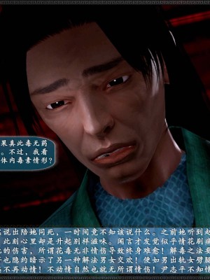 [3D]神雕秘传·小龙女定制版03-戏龙女_074