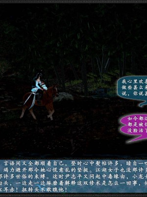 [3D]神雕秘传·小龙女定制版03-戏龙女_166