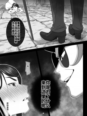 [瀬戸内マオの闇市 (瀬戸内マオ)] プリキュアの落日 (Yes! プリキュア5) [不咕鸟汉化组] [DL版]_23