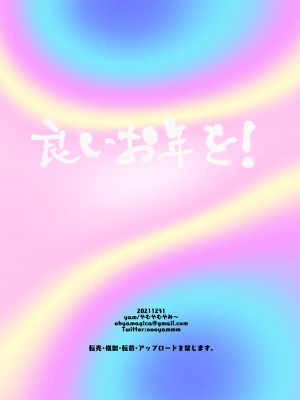 [やむやむやみ～ (yam)] おそとでしよっ (アイドルマスター シンデレラガールズ) [DL版]_085