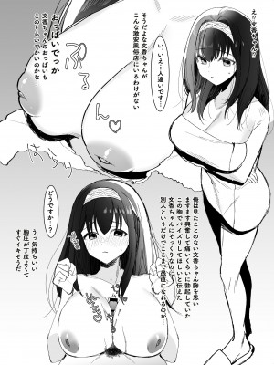 [やむやむやみ～ (yam)] おそとでしよっ (アイドルマスター シンデレラガールズ) [DL版]_088