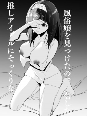 [やむやむやみ～ (yam)] おそとでしよっ (アイドルマスター シンデレラガールズ) [DL版]_087