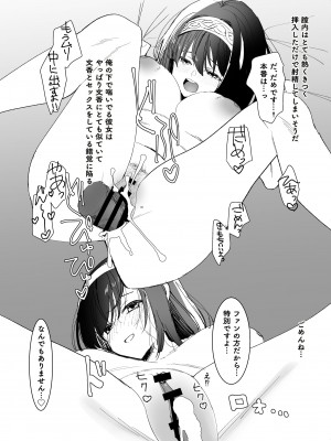 [やむやむやみ～ (yam)] おそとでしよっ (アイドルマスター シンデレラガールズ) [DL版]_090