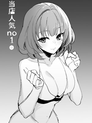 [やむやむやみ～ (yam)] おそとでしよっ (アイドルマスター シンデレラガールズ) [DL版]_094