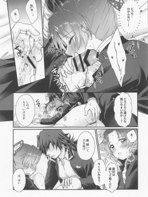 (水辺に舞い降りた蝶 DR2021) [ACIDSEA (遊馬臣)] 偏性相対的寄生愛 (鬼滅の刃)_20