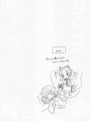 (水辺に舞い降りた蝶 DR2021) [ACIDSEA (遊馬臣)] 偏性相対的寄生愛 (鬼滅の刃)_38