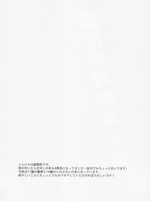 (水辺に舞い降りた蝶 DR2021) [ACIDSEA (遊馬臣)] 偏性相対的寄生愛 (鬼滅の刃)_03