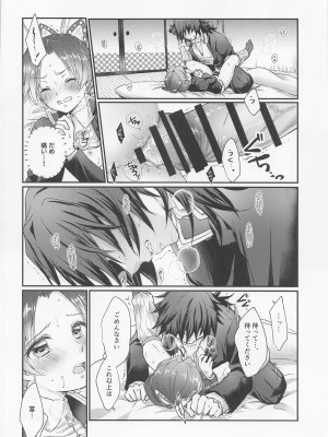 (水辺に舞い降りた蝶 DR2021) [ACIDSEA (遊馬臣)] 偏性相対的寄生愛 (鬼滅の刃)_21