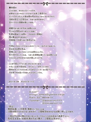 (C96) [せとらん、110 (イトウせと、タンノらん)] イラストリアスお姉ちゃんととろ～り甘やか子作りックス (アズールレーン)_14