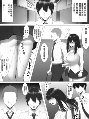 [舞影] 10年の恋より一週間の性。 [中国翻訳]_07